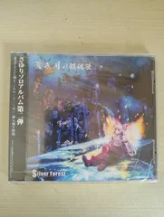 2024年最新】cd 同人 買取の人気アイテム - メルカリ