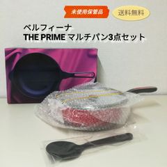 ※【未使用・保管品】ベルフィーナ THE PRIME マルチパン 3点セット 25㎝ 送料無料　2994