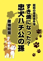 TTD 17230【⭐︎ 忠犬ハチ KOH様⭐︎】【美品・数量限定】 2025年最新】忠犬ハチ公の人気アイテム - メルカリ