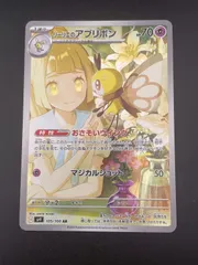 2025年最新】リーリエのアブリボンの人気アイテム - メルカリ