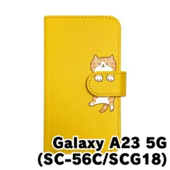 【新品未使用】Galaxy A23 5G SC-56C SCG18 ギャラクシーA235G スマホケース 手帳型 (色：イエロー×柄：茶白)moimoikka ハチワレ マンチカン ねこ flip2-sc56c-ye-20148
