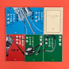 海堂尊 宝島社文庫6冊セット　cp_b1_780