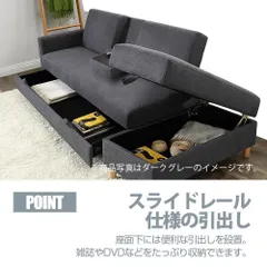ソファー 3人掛け ソファ 多機能ソファベッド 収納機能 引き出し オットマン おしゃれ コーナーソファー コーナー【ダークグレー】 yew1のサムネイル