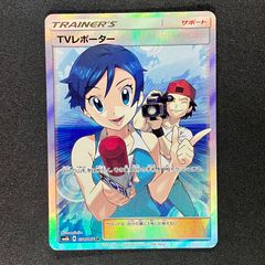 ビッケ SR SM3N 光を喰らう闇 057/051 ポケカ ビッケ SR SM3N 光を喰らう闇 057/051 ポケモンカード