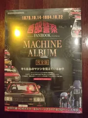 2025年最新】西部警察ポスターの人気アイテム - メルカリ