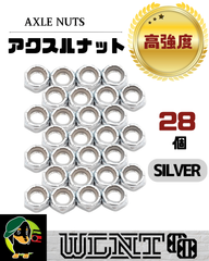 【アクセルナット　シルバー　28個】スケボー　トラック　カスタム　スケートボード