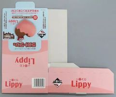 [중고] 종이 제품 복권 BOX [이치 반 쿠지 Lippy]