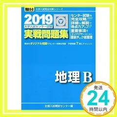 2025年最新】センター試験 問題の人気アイテム - メルカリ