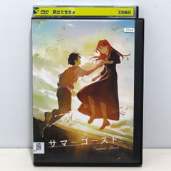 中古 映画 サマーゴースト アニメ DVD レンタル落ち 計1枚