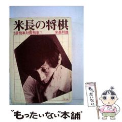 中古】 縄文八咫烏直系!吉備太秦と世界のロイヤルファミリーはこう動く