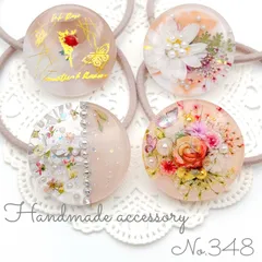 No.348♡SALE品 ボタニカル ハンドメイド ヘアゴム4点セット