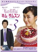 ヒョンビン  韓国ドラマ『私の名前はキム・サムスン』 韓国版 限定DVDBOX Amazon.co.jp | 私の名前はキム・サムスン DVD BOX 普及版 韓国