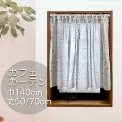 【小窓用】ボイルレースカフェカーテン　レトロポップなドット柄　巾140cm×丈50・75cm　選べる2サイズ展開　各1枚入り