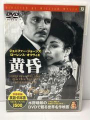 DVD 黄昏