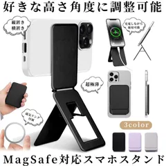 スマホスタンド magsafe 卓上 三脚 マルチスタンド マグセーフ マグネット 携帯スタンド  磁石 iPhone Android 薄型 折りたたみ 角度調整 おしゃれ かわいい
