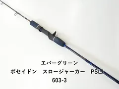 2025年最新】エバーグリーン ポセイドンの人気アイテム - メルカリ