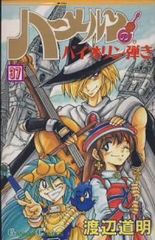 ハーメルンのバイオリン弾き 全巻（1-37巻セット・完結）渡辺