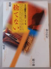 2025年最新】季刊銀花の人気アイテム - メルカリ