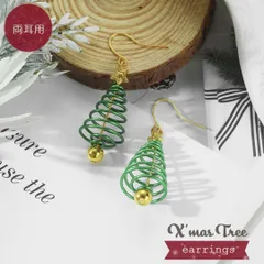 【普通郵便発送】 【在庫限り】ピアス 両耳用 クリスマスツリー アクセサリー ジュエリー 可愛い Xmas