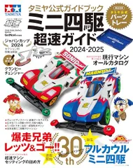 2025年最新】タミヤ txtの人気アイテム - メルカリ
