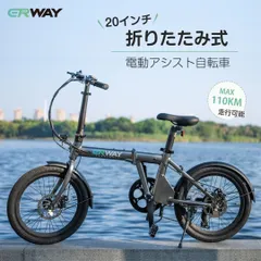 リユース品】ERWAY A02 折りたたみ電動アシスト自転車 ネイビー