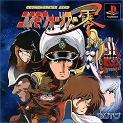 ヤングハーロックを追え!コスモウォーリア零外伝(1)(2)　松本零士 原作 Amazon.co.jp: ヤングハーロックを追え! コスモウォーリアー零