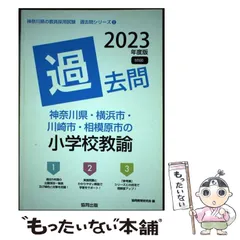 中古】 名古屋市の数学科過去問 2017年度版/協同出版/協同