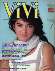 激レア　ViVi 1984年7月号 m56430262008_1.jpg?1743755851