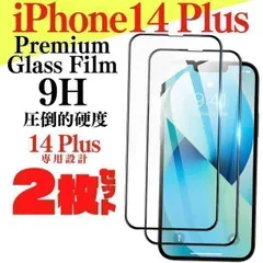 ２枚セット iPhone14 Plus 液晶保護フィルム ガラスフィルム ケース iPhone 14 PLUS 液晶保護フィルム iPhone14plus iPhone アイホン アイフォン acc Apple ガラスフィルム プラス   R25-1010