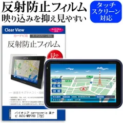 カロッツェリア AVIC-MRP700 カーナビ 地デジ ジェスチャー機能☆美品 AVIC-MRP700 / AVIC-MRP600 | 楽ナビ | カーナビ・カーAV