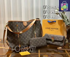 【今日特価】LV ルイ・ヴィトン 組み合わせパック 三つの割引価格-WTO2輸入