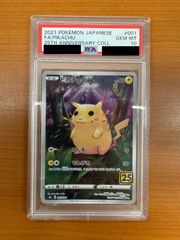 超高騰中】ピカチュウ25th ミラー PSA10 旧裏 初期絵 フルアート