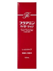 薬用フタアミンhiローション(しっとりタイプ)120ml[定形外郵便、送料無料]mer002