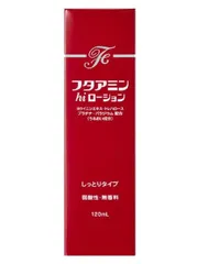 薬用フタアミンhiローション(しっとりタイプ)120ml[定形外郵便、送料無料]mer002のサムネイル
