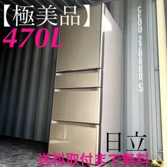 2025年最新】日立 冷蔵庫・冷凍庫の人気アイテム - メルカリ