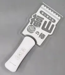 2025年最新】蒼井翔太 ペンライトの人気アイテム - メルカリ