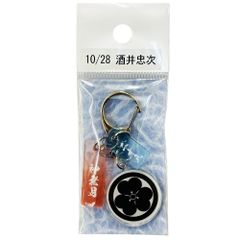 サンコンテンツ 366日家紋キーホルダー 10月28日 酒井忠次 偉人家紋 アクリルキーホルダー 歴史グッズ 日本史 推し偉人 推し武将 戦国武将 誕生日 プレゼント 記念日 アニバーサリーキーホルダー