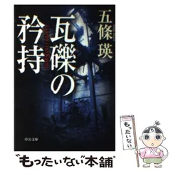 ブルーパラダイス　イン　ヨコスカ　五條瑛 五條瑛 Blue Paradise in YOKOSUKA他2冊セット