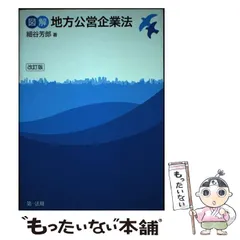 2025年最新】地方公営企業の人気アイテム - メルカリ
