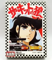 2025年最新】サーキットの狼 dvdの人気アイテム - メルカリ
