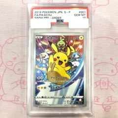 ポケモン - ポケモンカード　ピカチュウ　001/S-Pセブンイレブンプロモカード　新品未開封 PSA10】ピカチュウ セブンイレブン プロモ 001/s-p ポケカ
