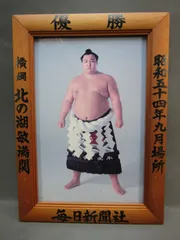 2025年最新】大相撲優勝額 ミニチュアの人気アイテム - メルカリ