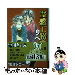 2024年最新】池田さとみの人気アイテム - メルカリ