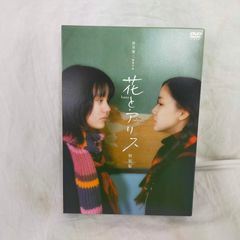 花とアリス 特別版 [DVD][PHYSICAL_MOVIE] ID:Set_A_20250517_018_4521458002133_A01