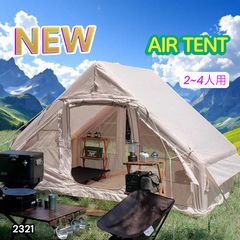 TOMOUNT ハウス型インフレーダブル エア-テント 4-6人用 - メルカリ