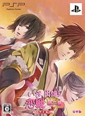 【中古】(未使用･未開封品)　いざ、出陣! 恋戦 第二幕 ~甲斐編~ (豪華版) - PSP v1yptgt