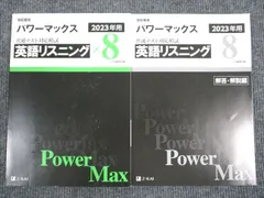 2024年最新】共通テスト 2023 リスニングの人気アイテム - メルカリ