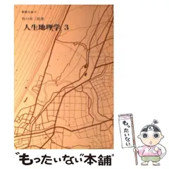 牧口常三郎全集 第二巻 | 書籍 | 第三文明社