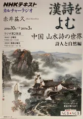 漢詩をよむ CD全8巻 NHKカルチャーラジオ 漢詩をよむ 中国 古都の詩(うた): 華北編