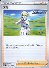 中古】ベースボールコレクション 201916-P-C006-00[P]：安部友裕